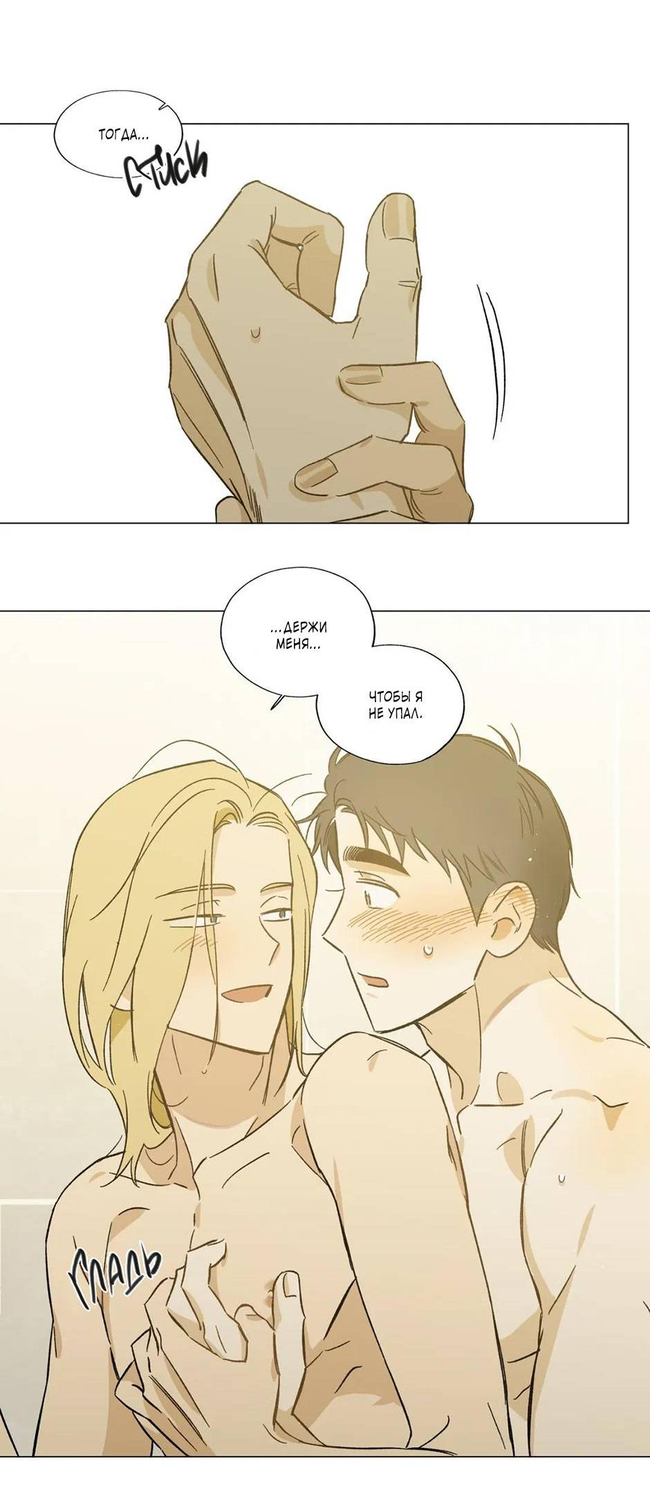 Манга Ты в объективе - Глава 35 Страница 37