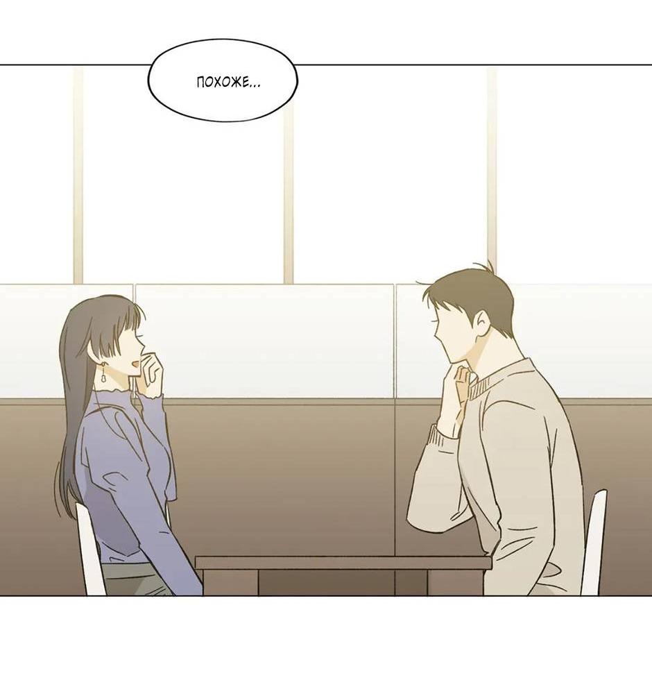 Манга Ты в объективе - Глава 34 Страница 21