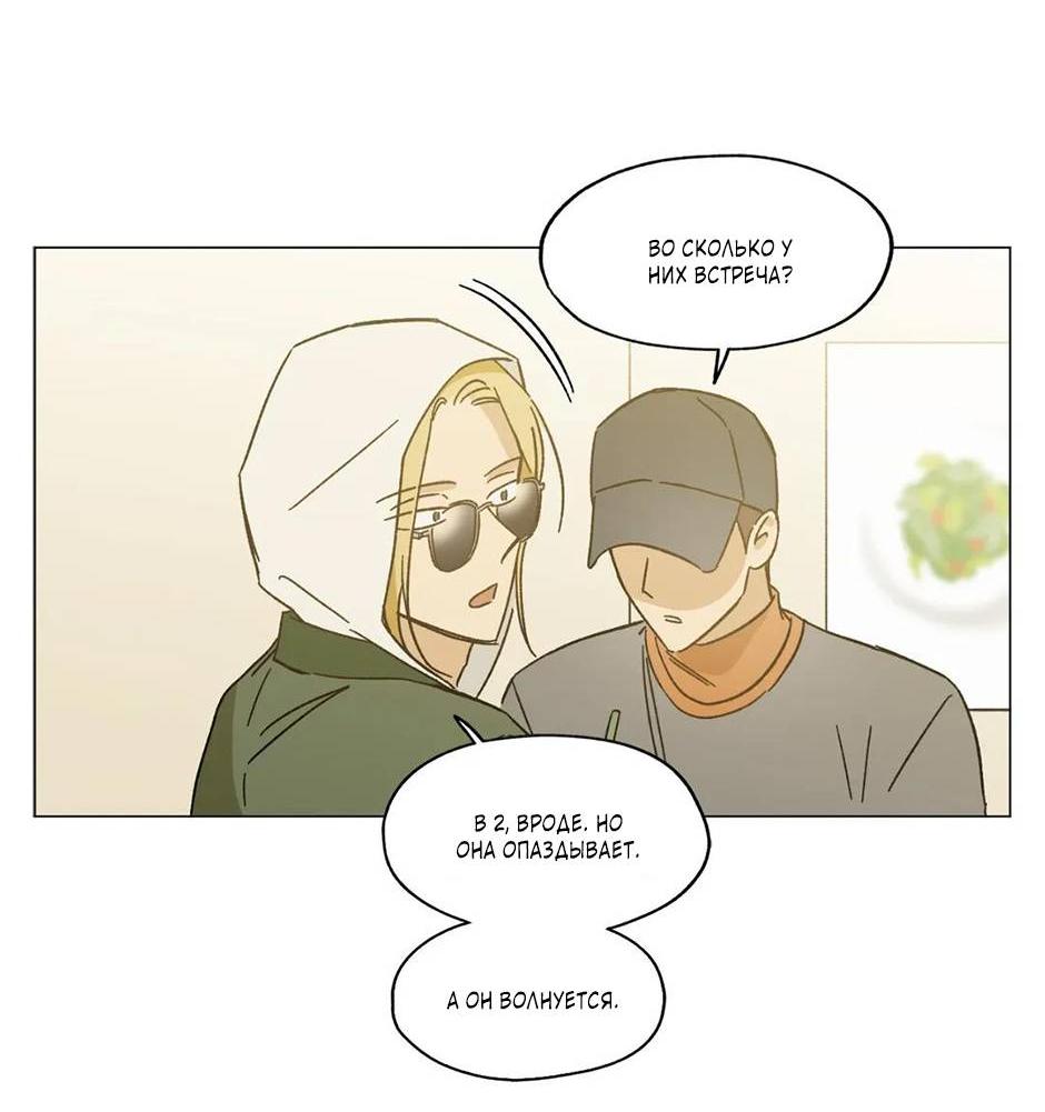 Манга Ты в объективе - Глава 34 Страница 9