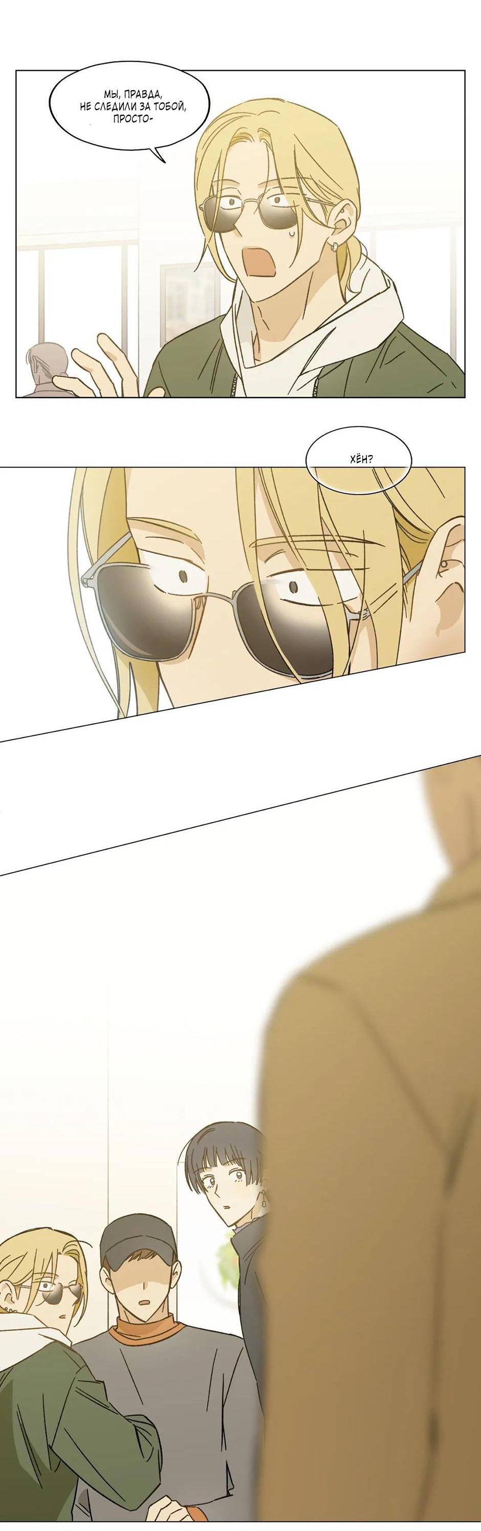 Манга Ты в объективе - Глава 34 Страница 29