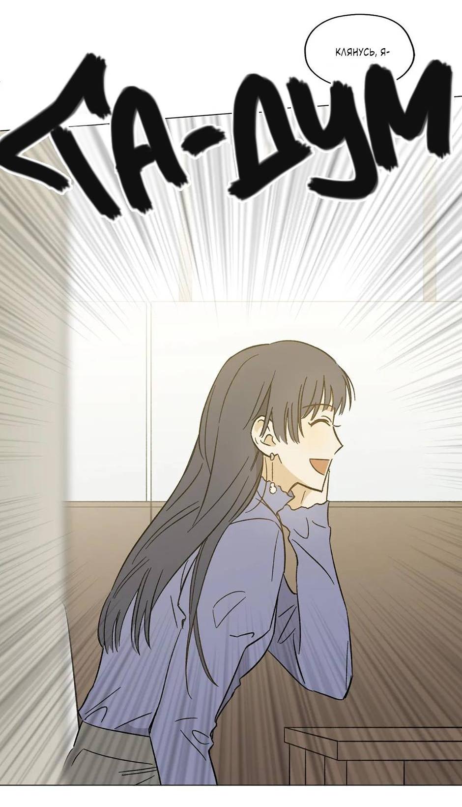 Манга Ты в объективе - Глава 34 Страница 15