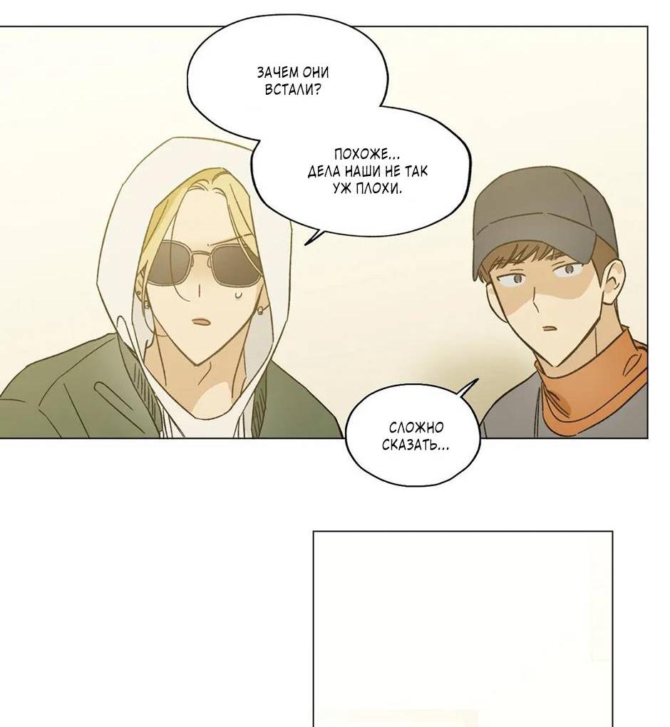 Манга Ты в объективе - Глава 34 Страница 23