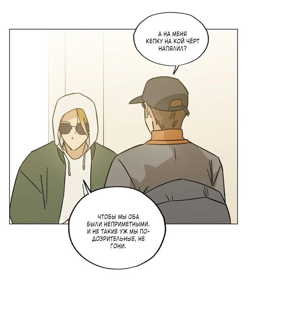 Манга Ты в объективе - Глава 34 Страница 4