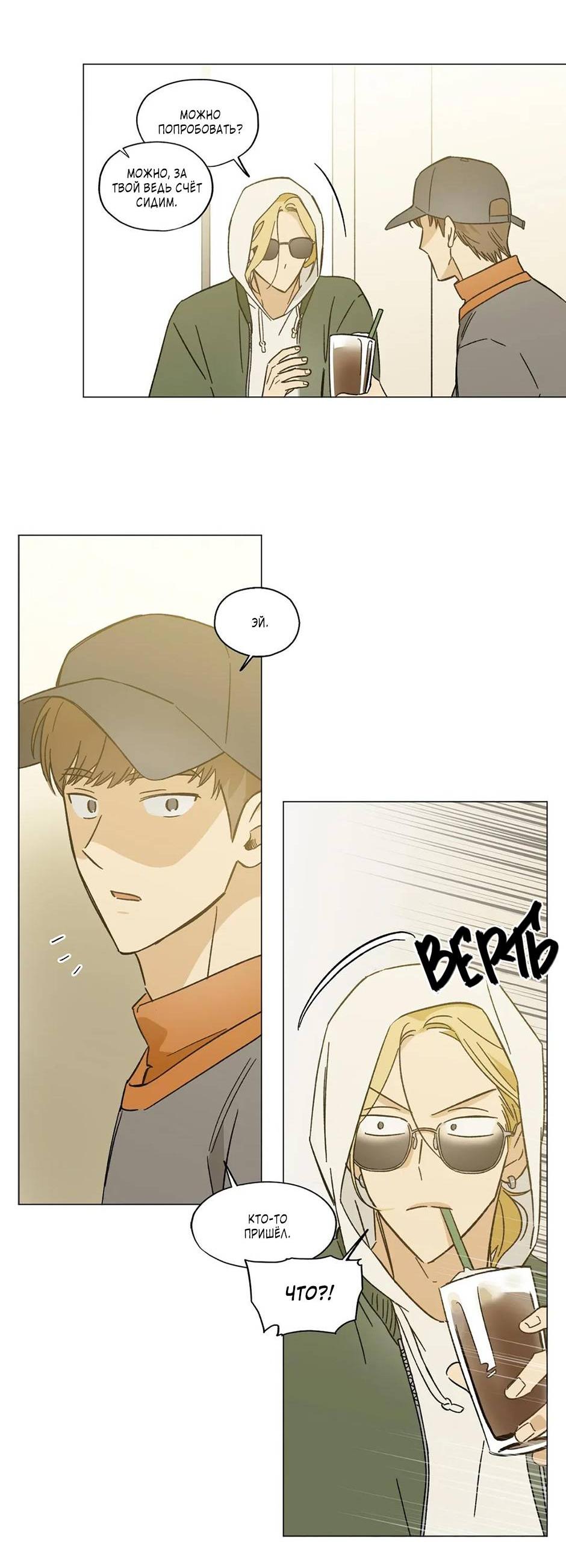 Манга Ты в объективе - Глава 34 Страница 11