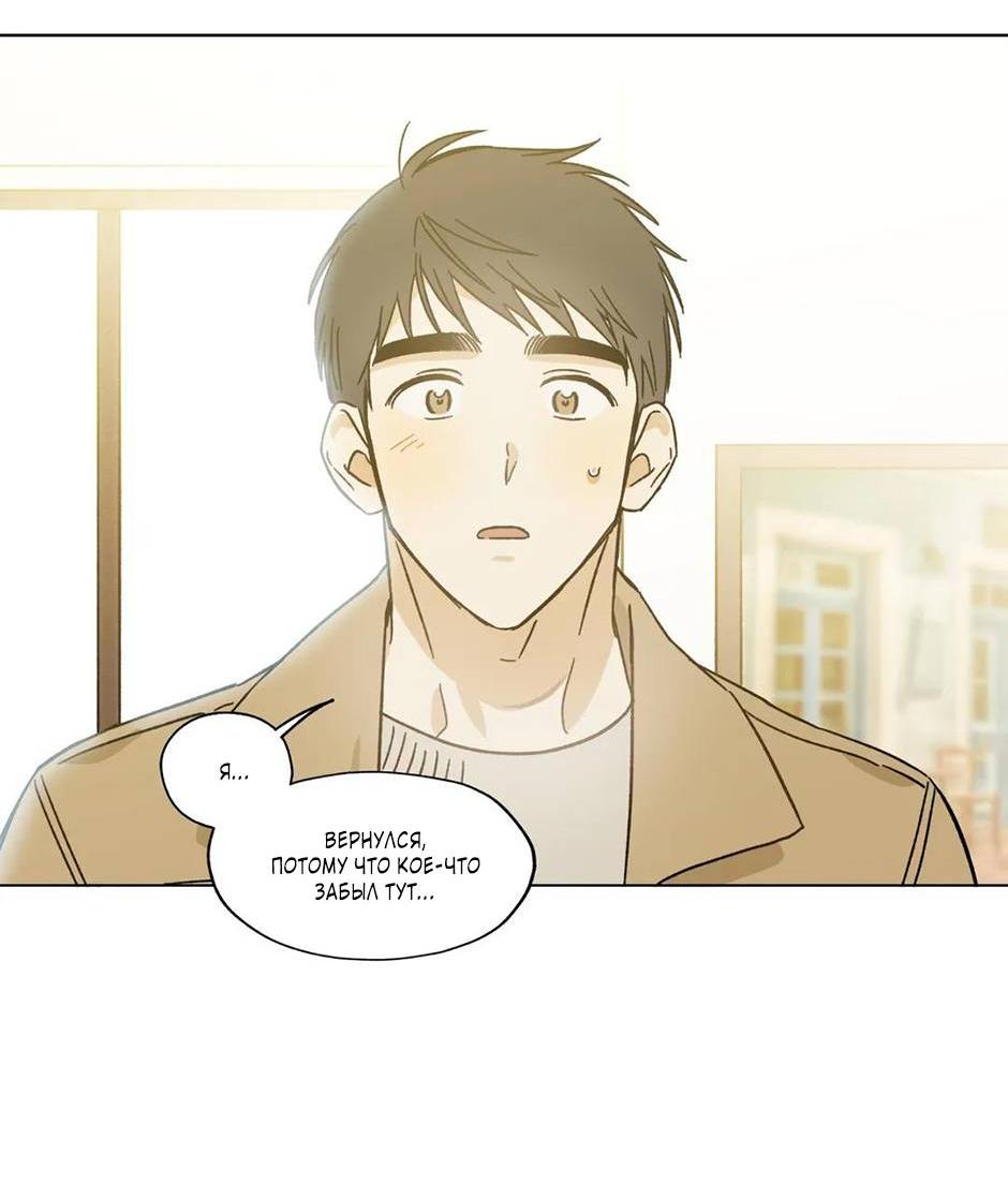 Манга Ты в объективе - Глава 34 Страница 31