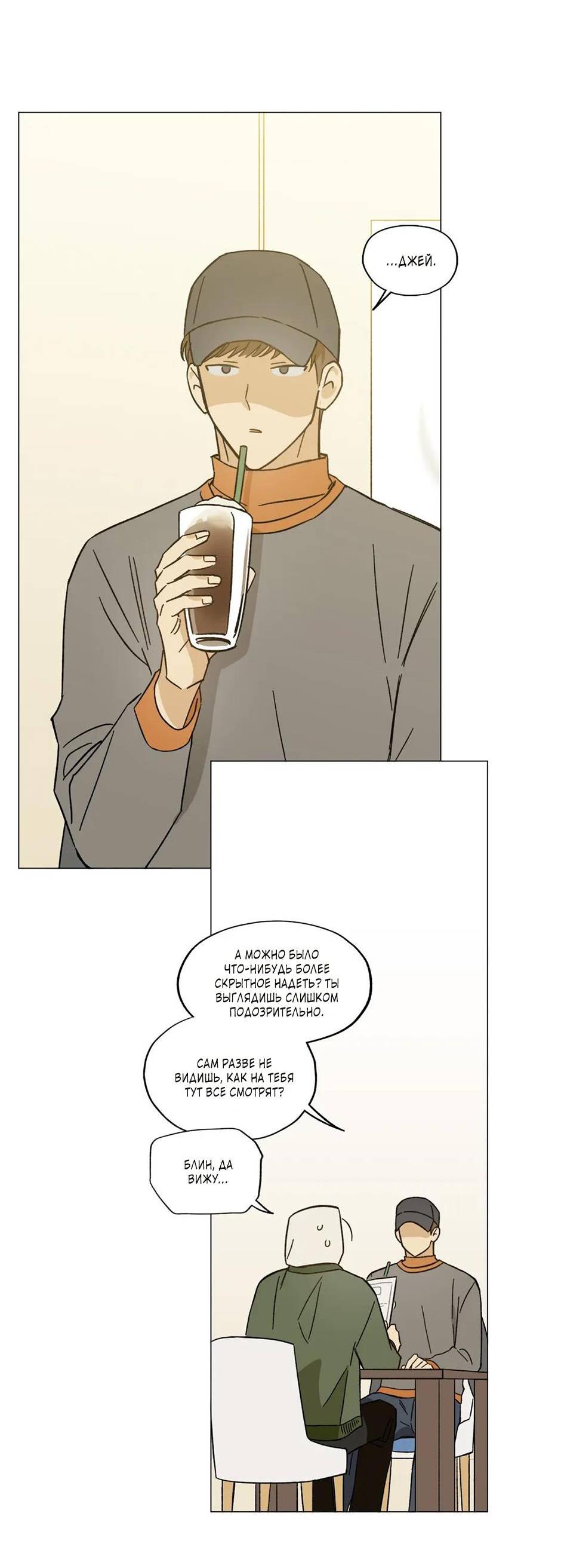 Манга Ты в объективе - Глава 34 Страница 2