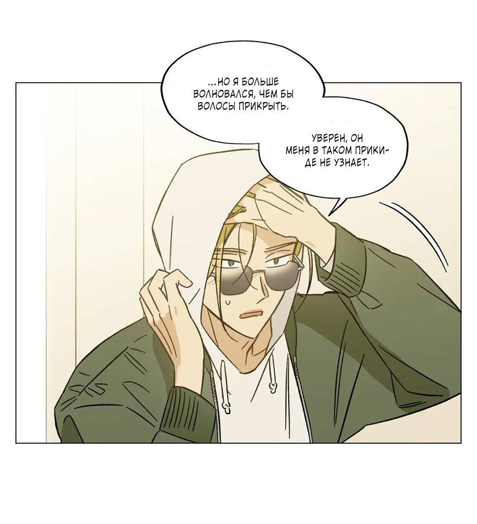 Манга Ты в объективе - Глава 34 Страница 3