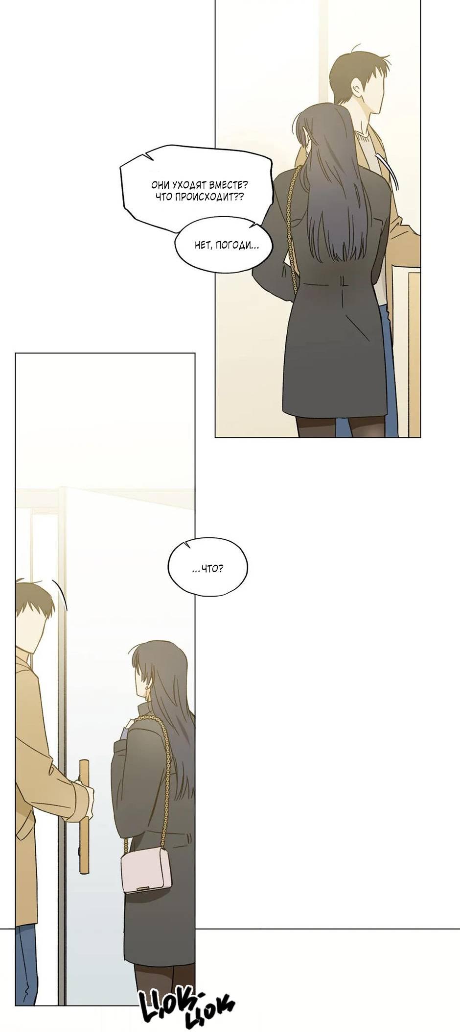 Манга Ты в объективе - Глава 34 Страница 24