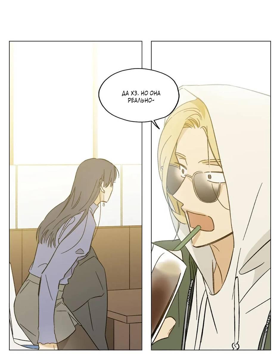 Манга Ты в объективе - Глава 34 Страница 13