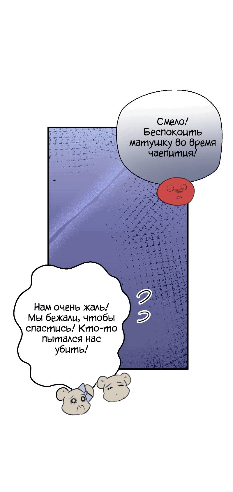 Манга Цветение - Глава 4 Страница 10