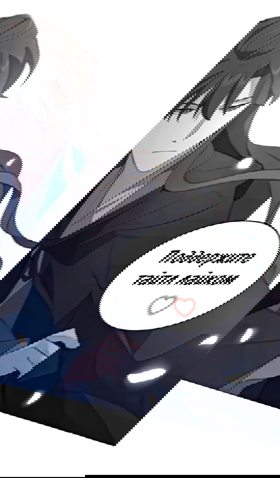 Манга Со временем распустятся цветы - Глава 44 Страница 71