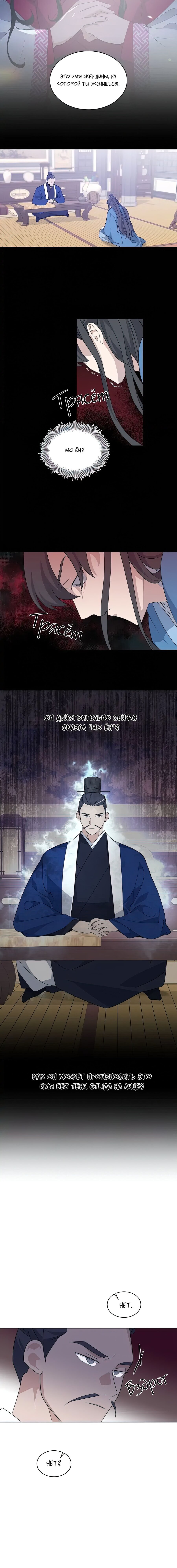 Манга Со временем распустятся цветы - Глава 46 Страница 7