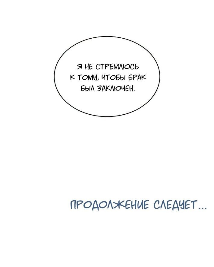 Манга Со временем распустятся цветы - Глава 48 Страница 63