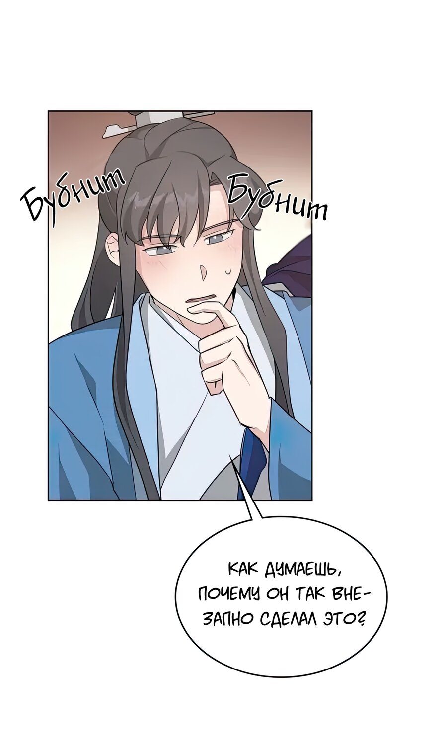 Манга Со временем распустятся цветы - Глава 50 Страница 35