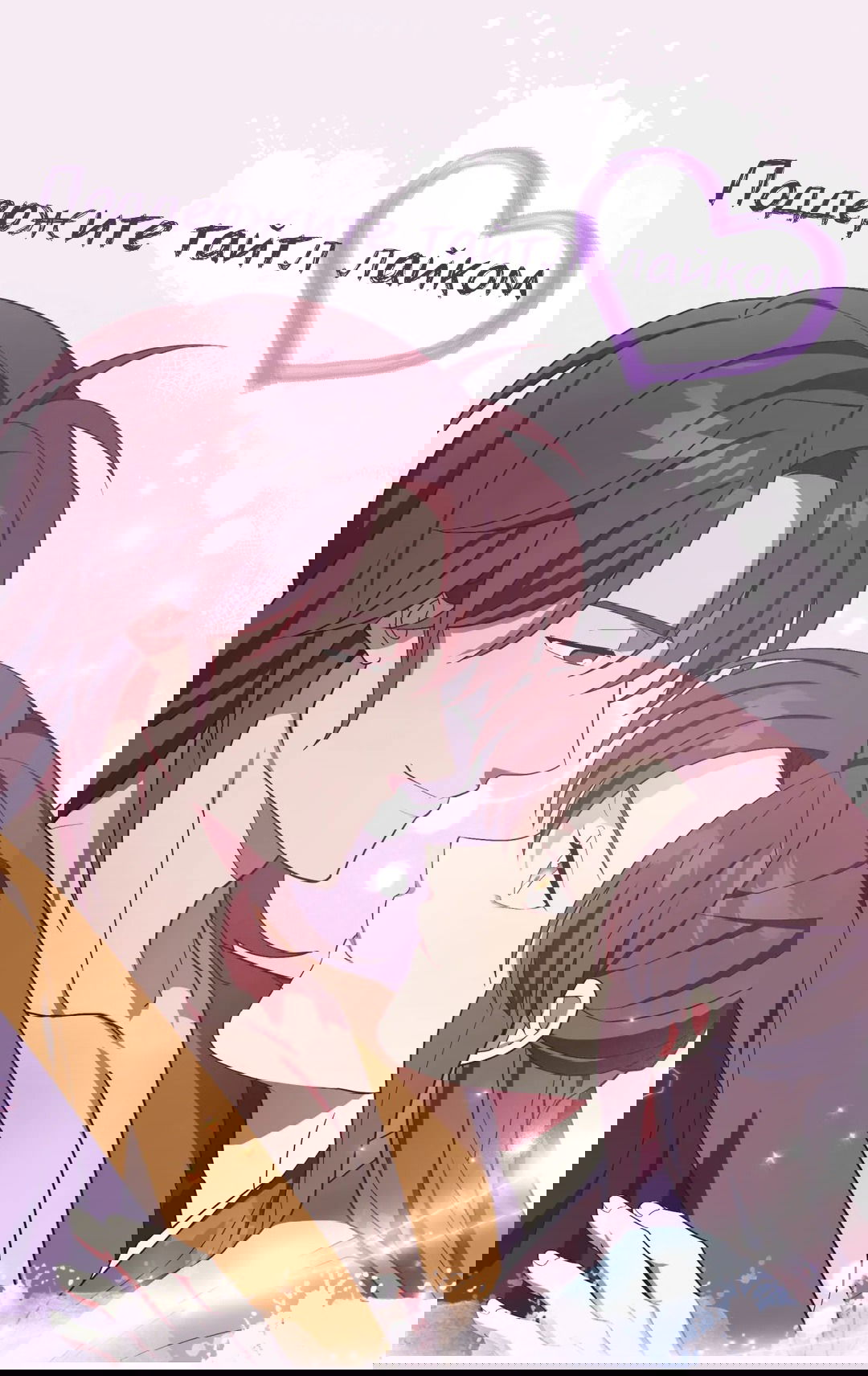 Манга Со временем распустятся цветы - Глава 52 Страница 39