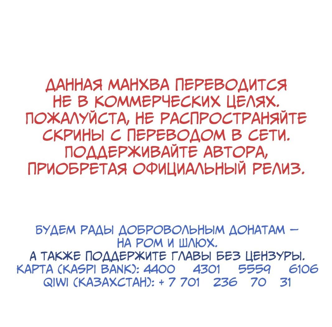 Манга Со временем распустятся цветы - Глава 52 Страница 38