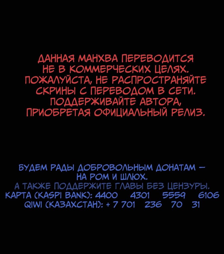 Манга Со временем распустятся цветы - Глава 51 Страница 59
