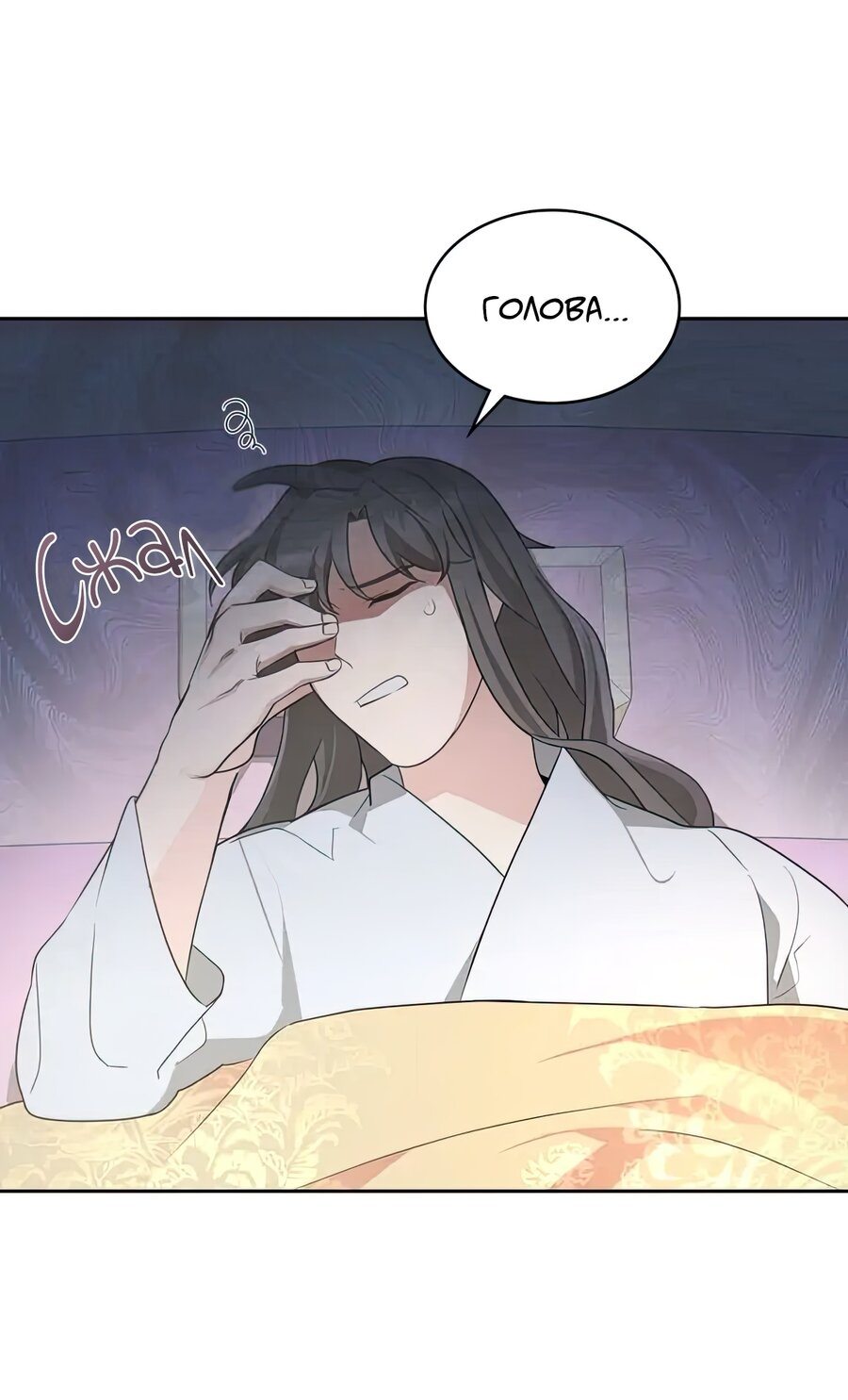 Манга Со временем распустятся цветы - Глава 51 Страница 4