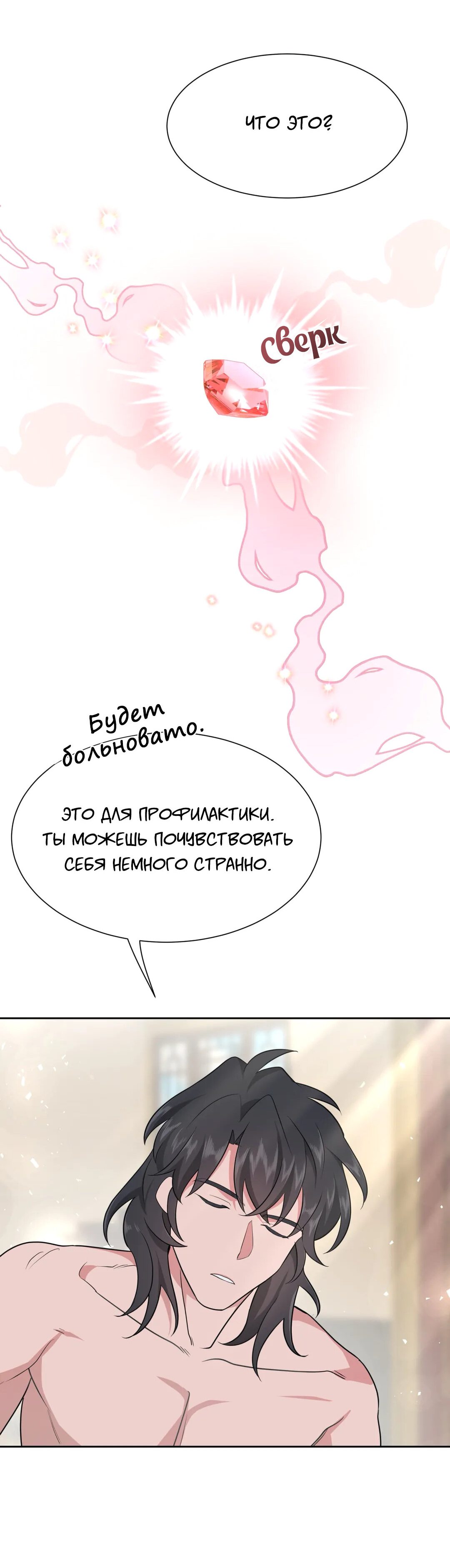 Манга Со временем распустятся цветы - Глава 54 Страница 51