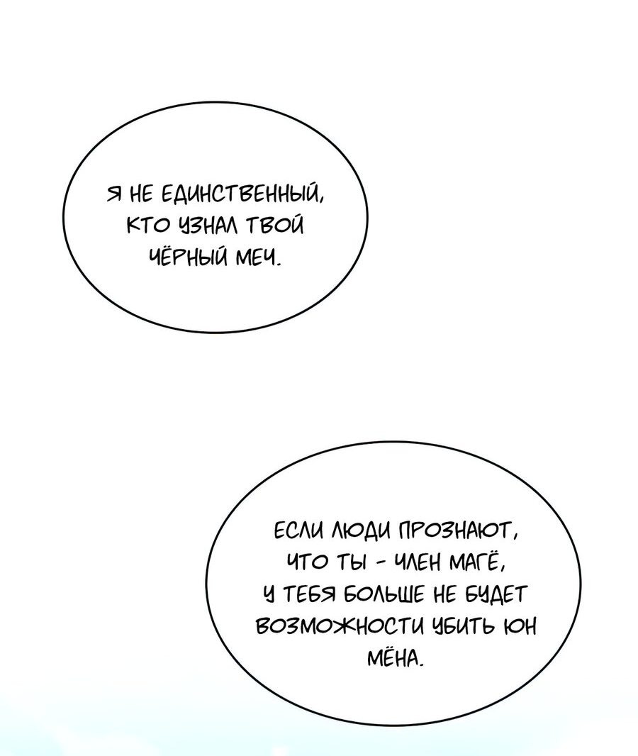 Манга Со временем распустятся цветы - Глава 64 Страница 19