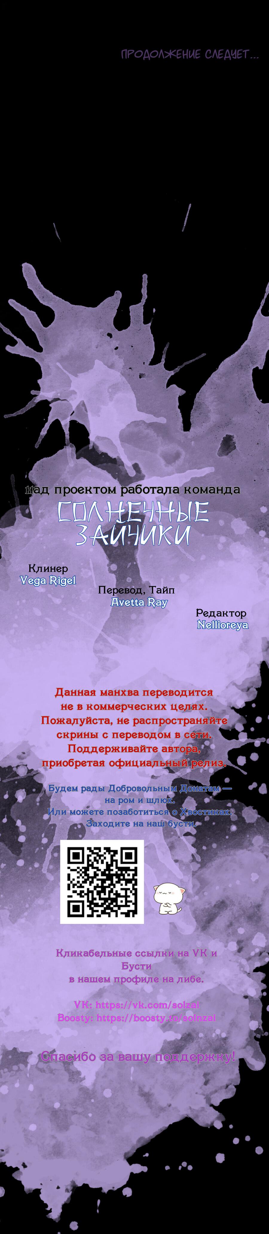 Манга Со временем распустятся цветы - Глава 71 Страница 38