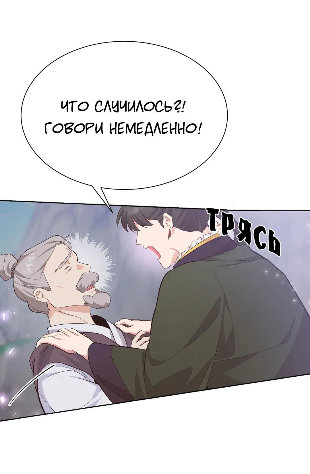 Манга Со временем распустятся цветы - Глава 76 Страница 37