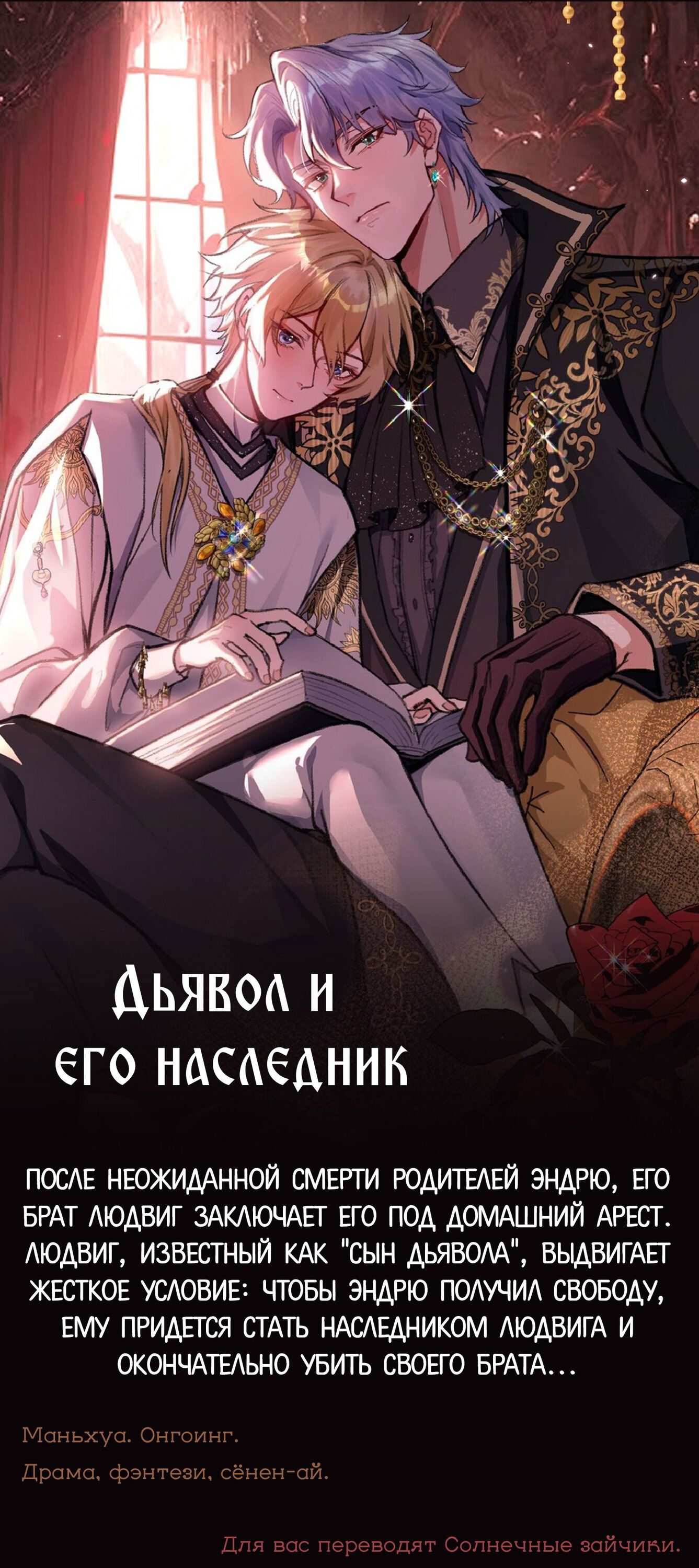 Манга Со временем распустятся цветы - Глава 77 Страница 38