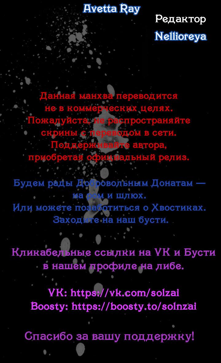 Манга Со временем распустятся цветы - Глава 77 Страница 35