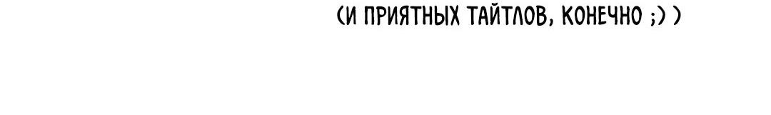 Манга Со временем распустятся цветы - Глава 103 Страница 58