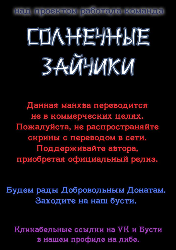 Манга Со временем распустятся цветы - Глава 100 Страница 43