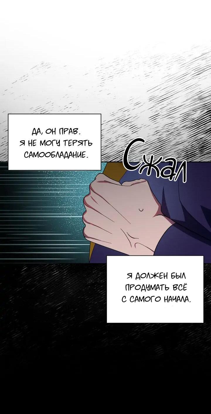 Манга Со временем распустятся цветы - Глава 99 Страница 5