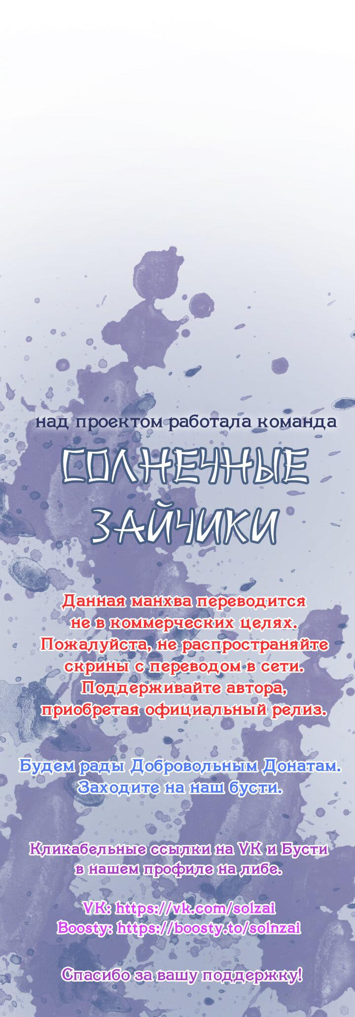 Манга Со временем распустятся цветы - Глава 98 Страница 41