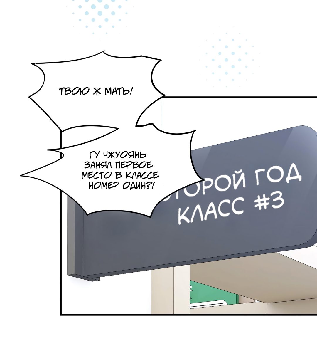 Манга Надеюсь, что у тебя всё хорошо - Глава 52 Страница 20