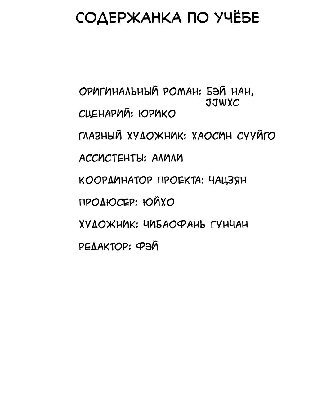 Манга Надеюсь, что у тебя всё хорошо - Глава 52 Страница 4
