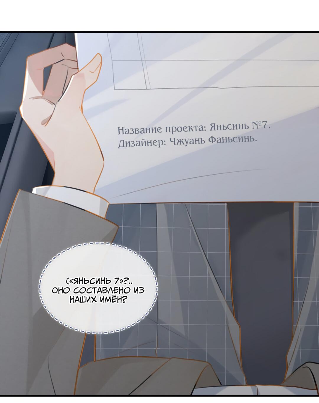 Манга Надеюсь, что у тебя всё хорошо - Глава 72 Страница 14