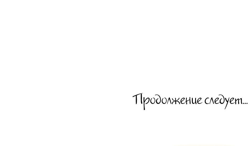 Манга Надеюсь, что у тебя всё хорошо - Глава 74 Страница 24