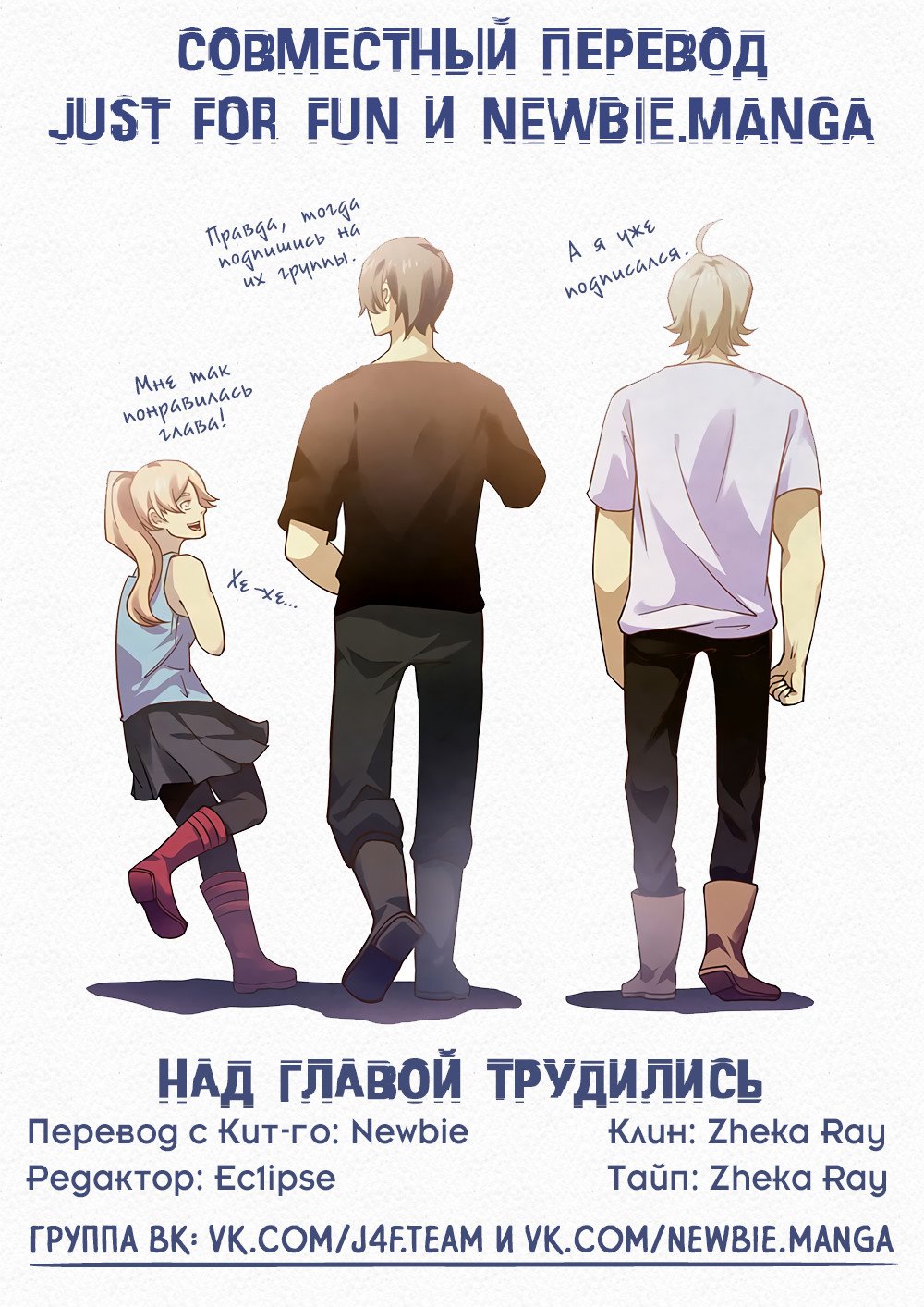 Манга Последний человек - Глава 52 Страница 17