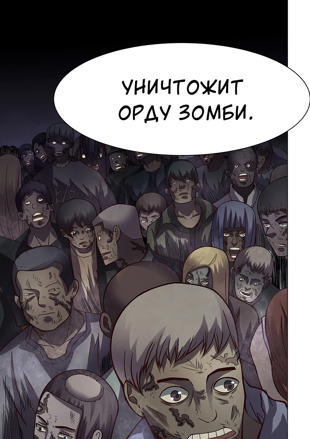 Манга Последний человек - Глава 93 Страница 13