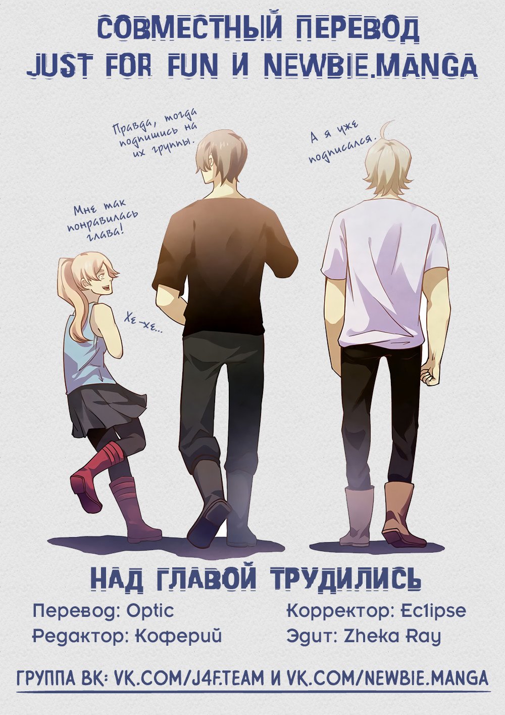Манга Последний человек - Глава 91 Страница 19