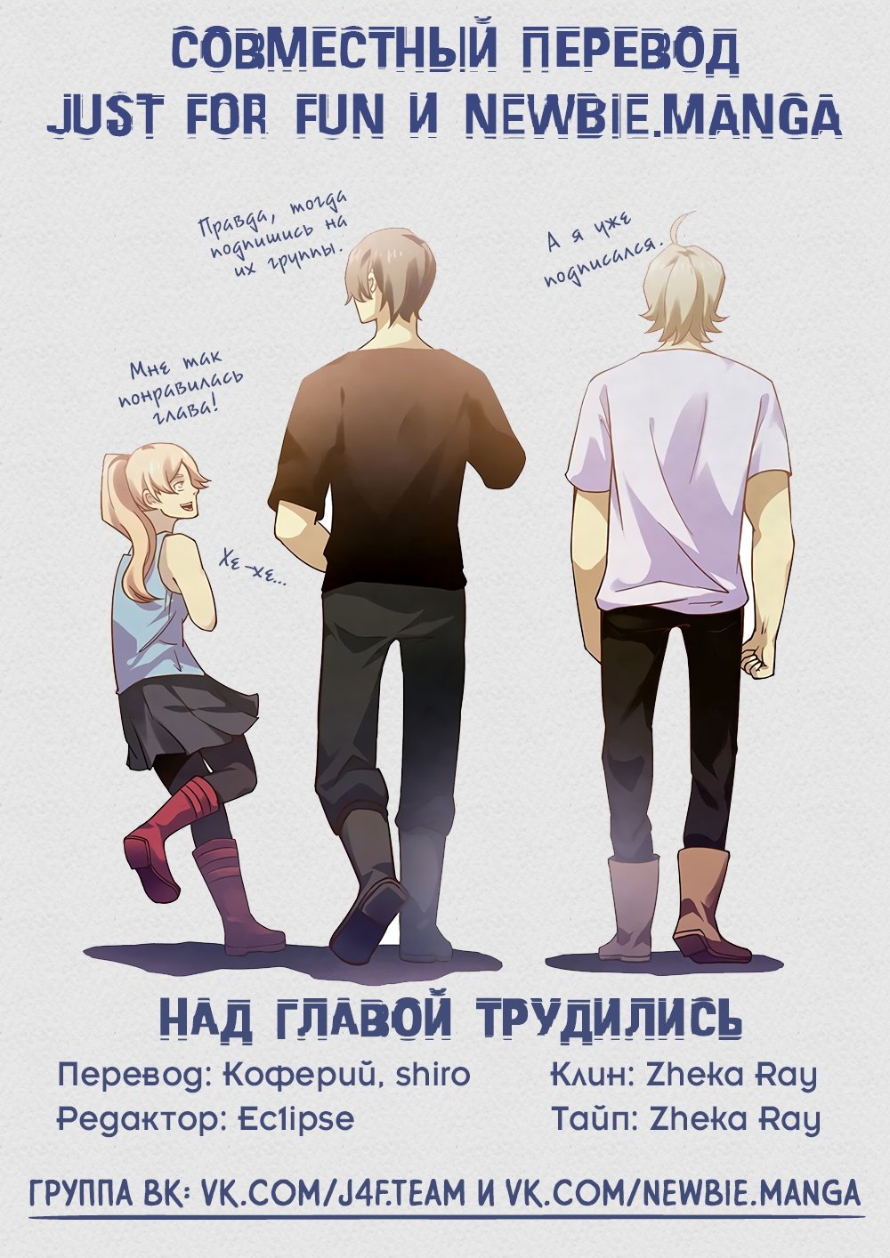 Манга Последний человек - Глава 84 Страница 19