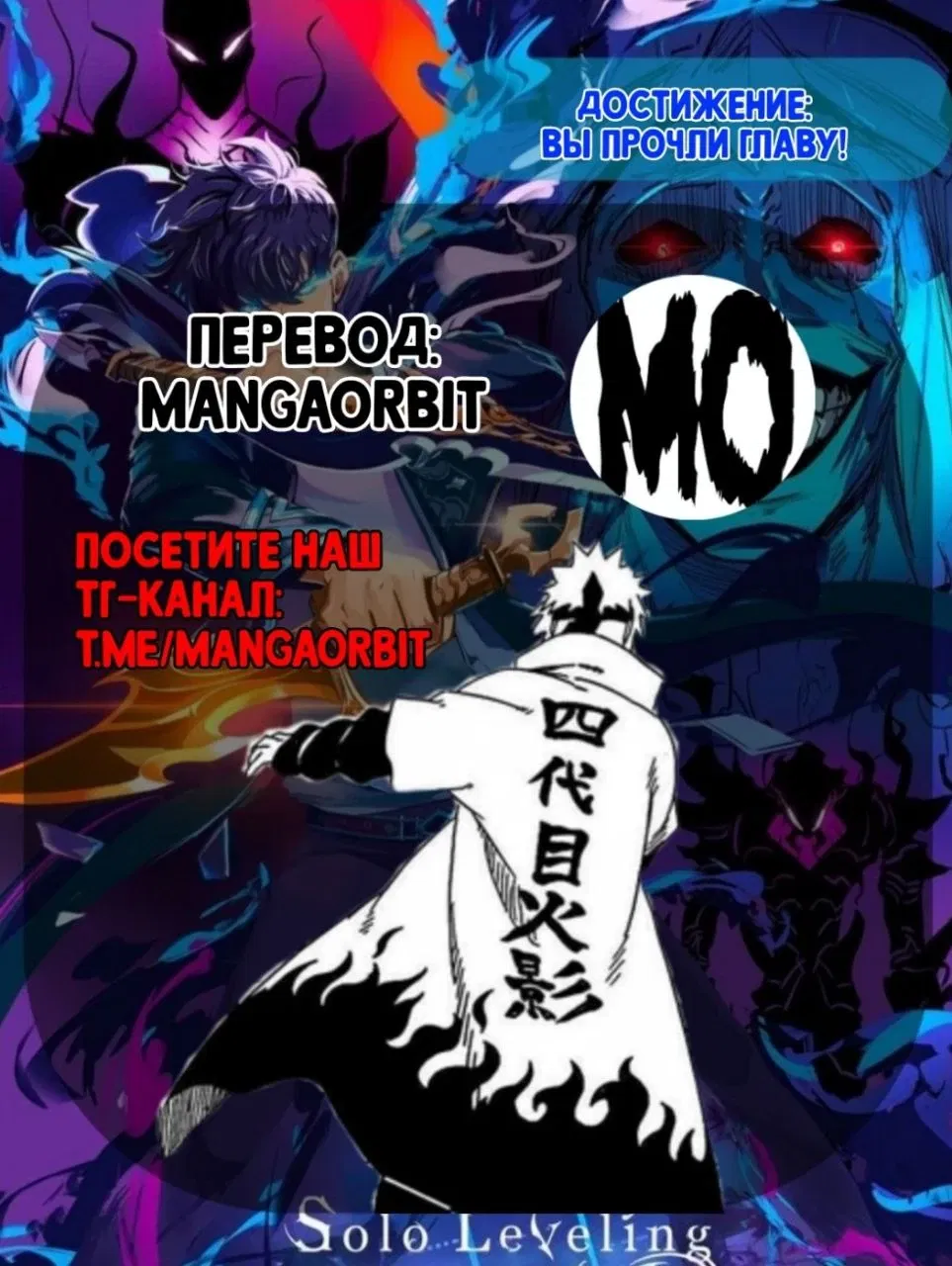 Манга Последний человек - Глава 586 Страница 18