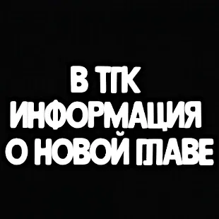 Манга Последний человек - Глава 585 Страница 18
