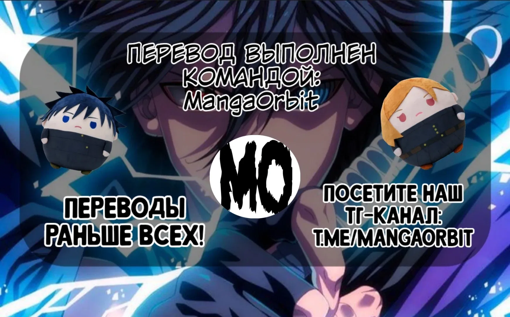 Манга Последний человек - Глава 601 Страница 1