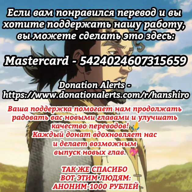 Манга Последний человек - Глава 601 Страница 18