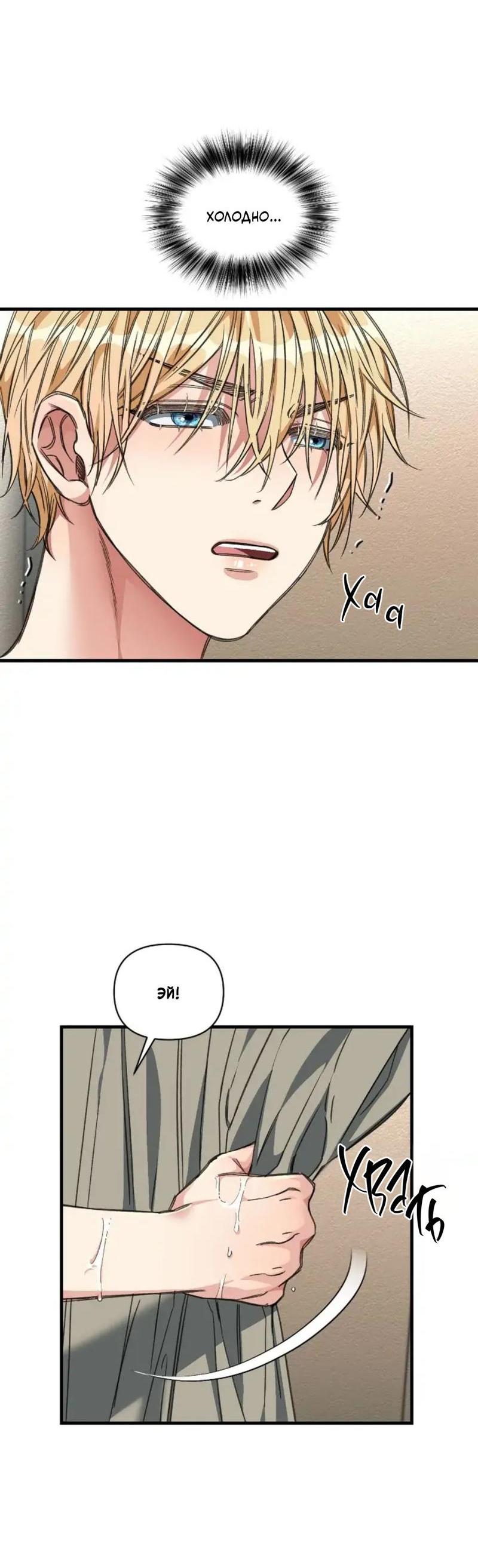 Манга Безумный поезд - Глава 13 Страница 23