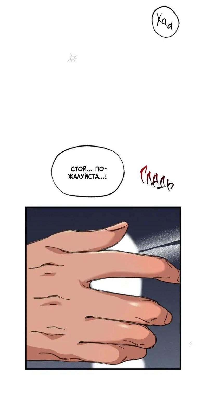 Манга Безумный поезд - Глава 13 Страница 55