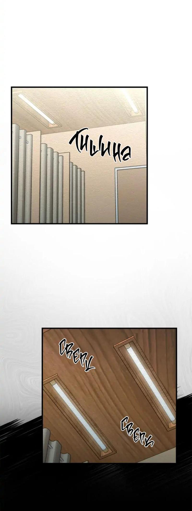 Манга Безумный поезд - Глава 13 Страница 13