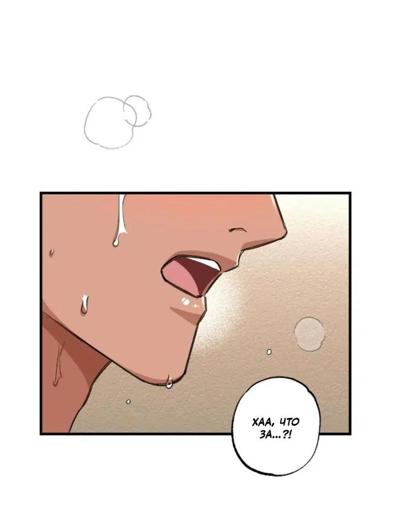 Манга Безумный поезд - Глава 13 Страница 25