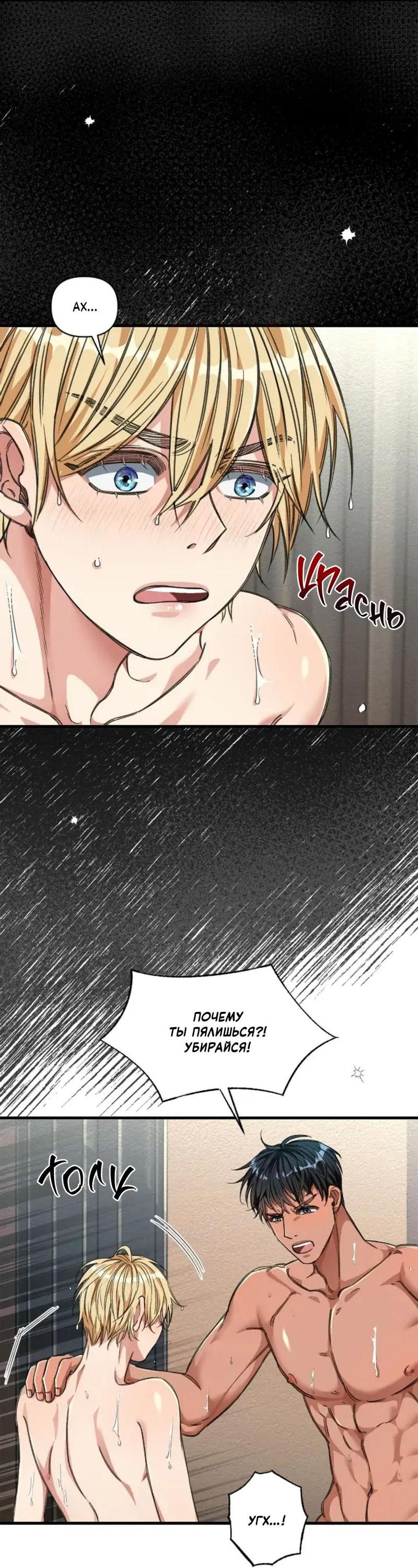 Манга Безумный поезд - Глава 13 Страница 35