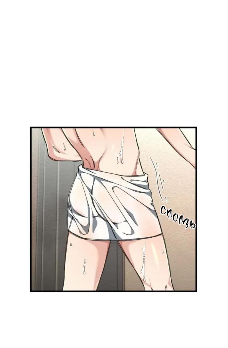 Манга Безумный поезд - Глава 13 Страница 36